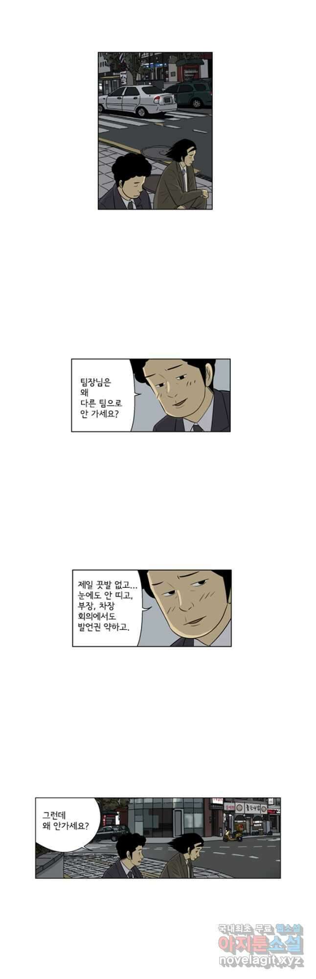미생1 117수 29