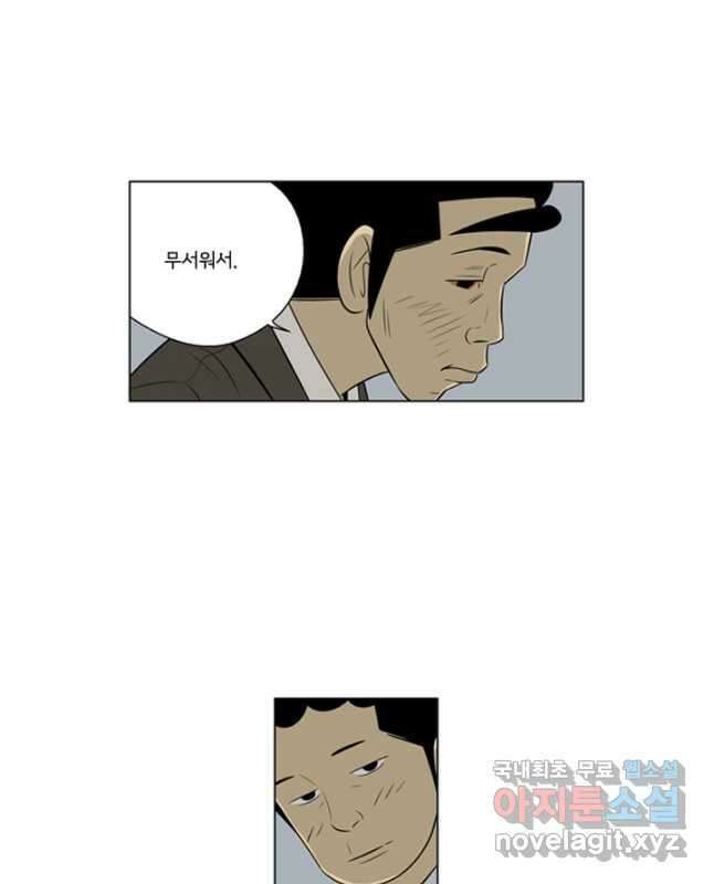 미생1 117수 30