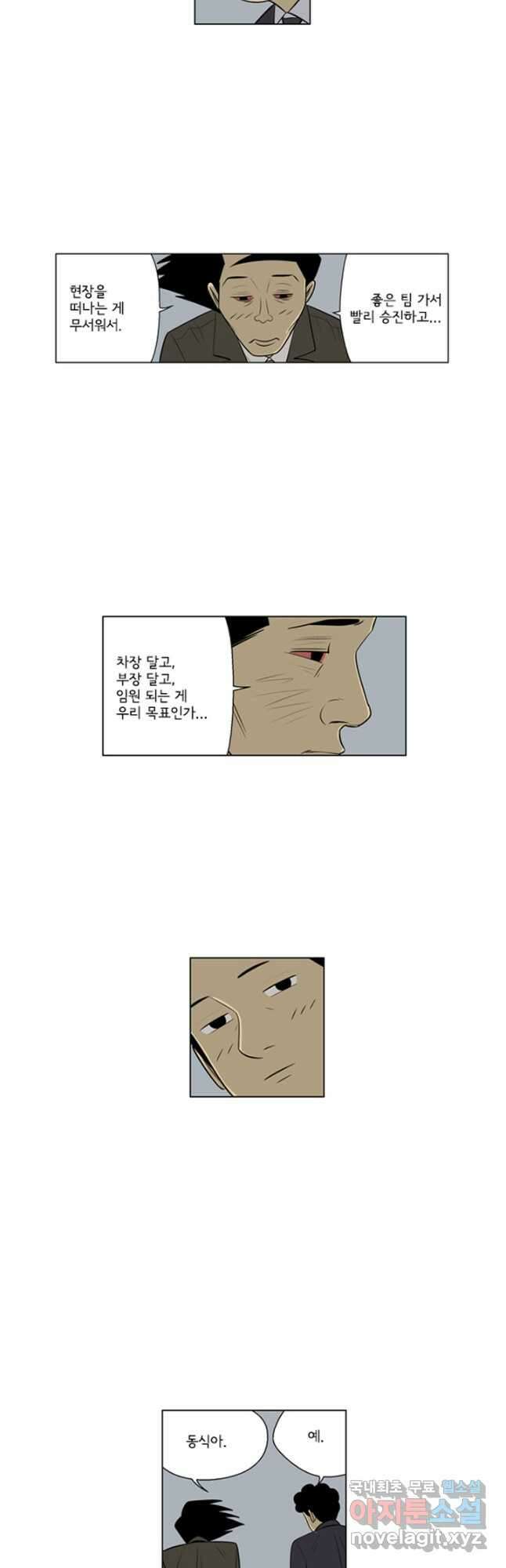 미생1 117수 31