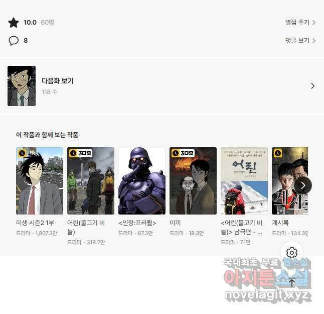 미생1 117수 33