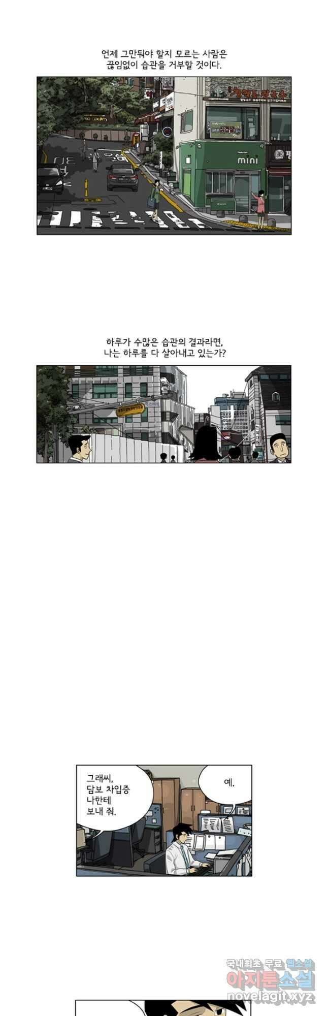 미생1 127수 2