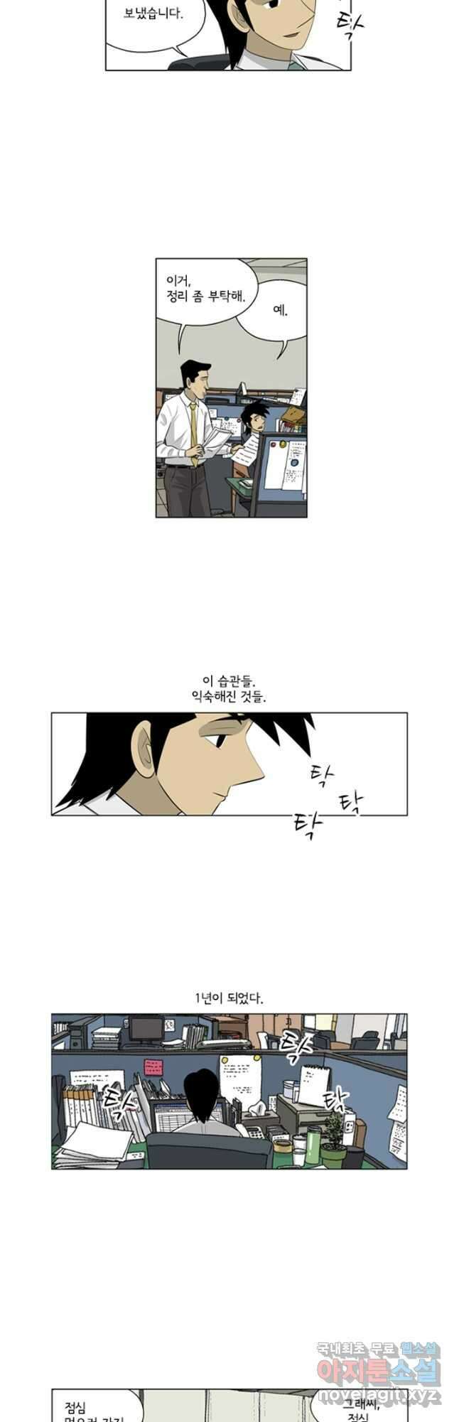 미생1 127수 3