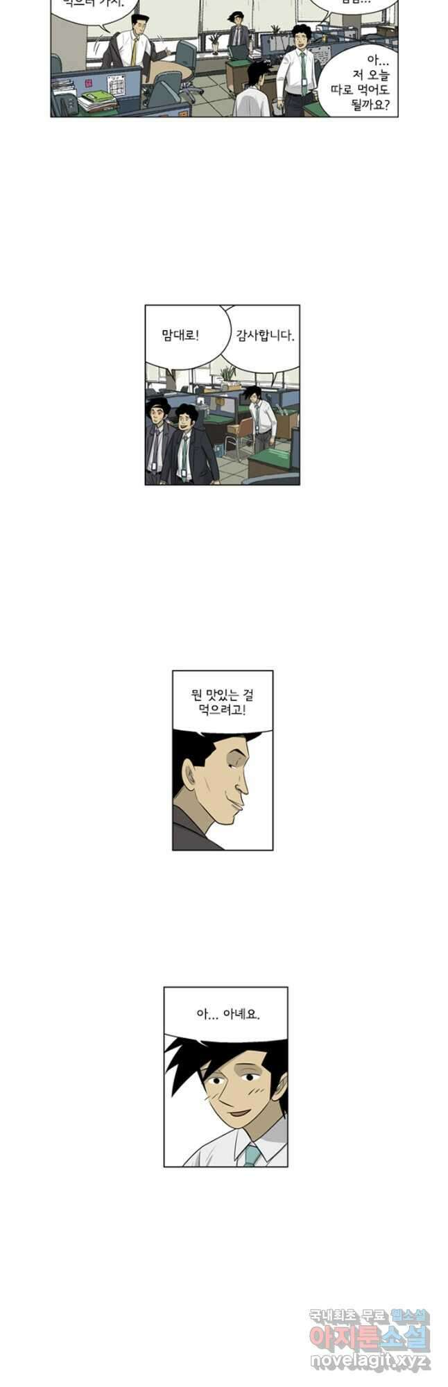 미생1 127수 4