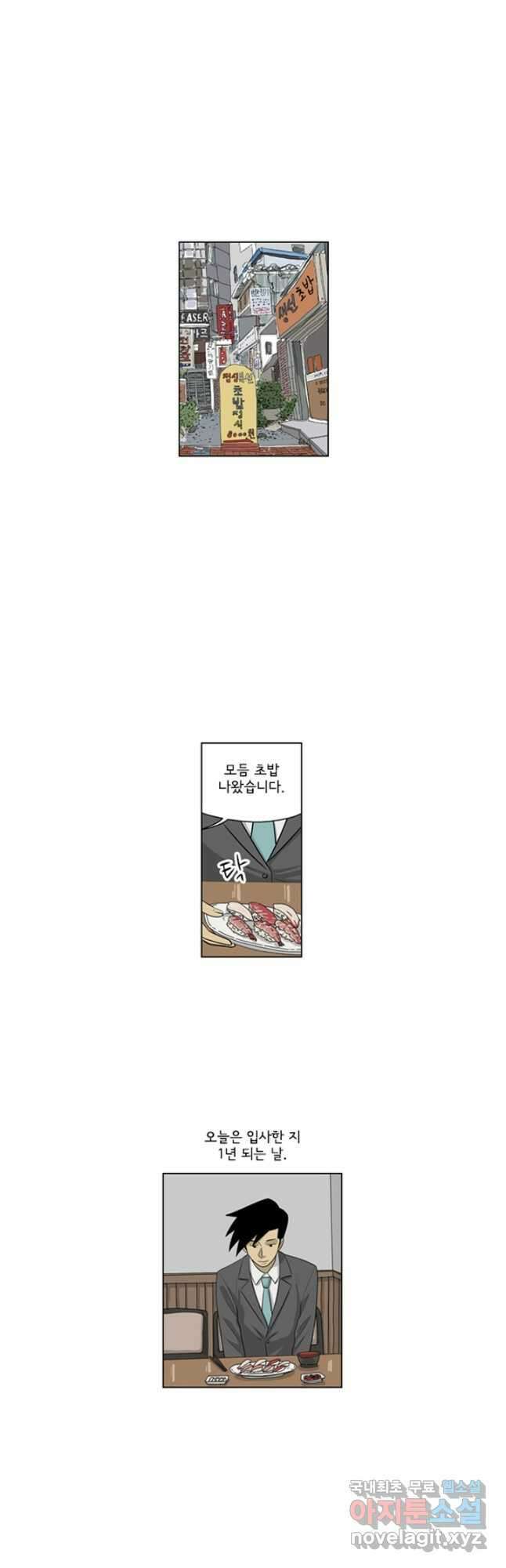미생1 127수 5