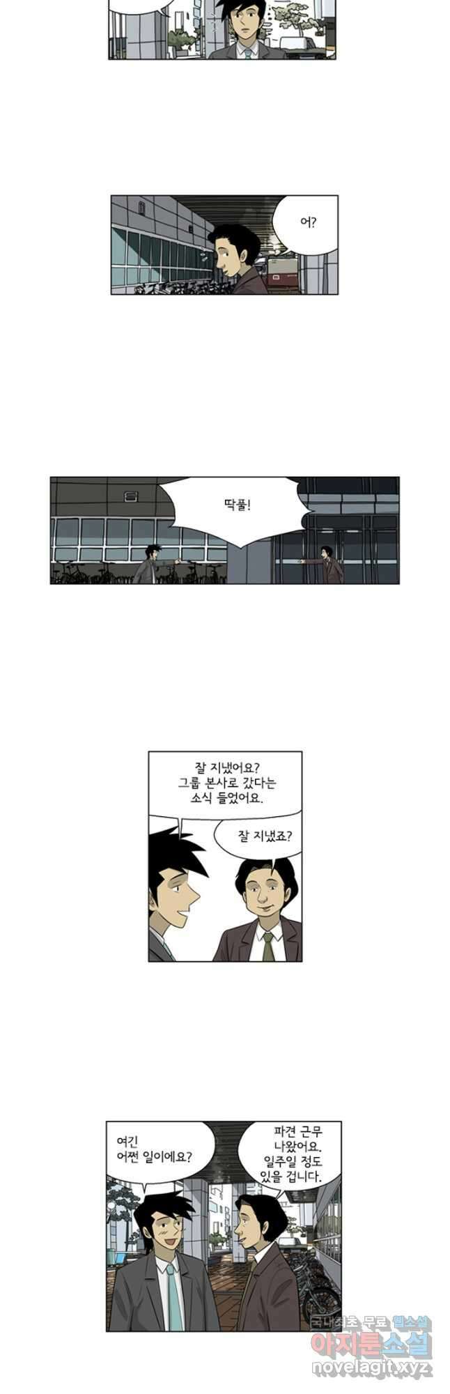 미생1 127수 8
