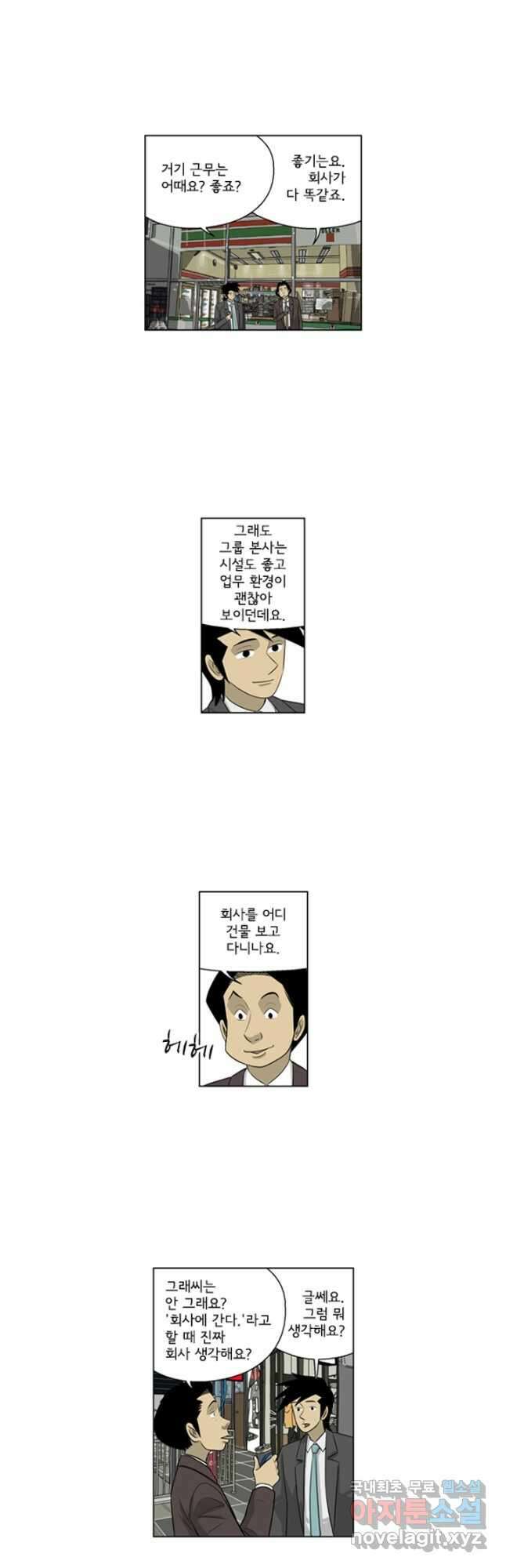 미생1 127수 9