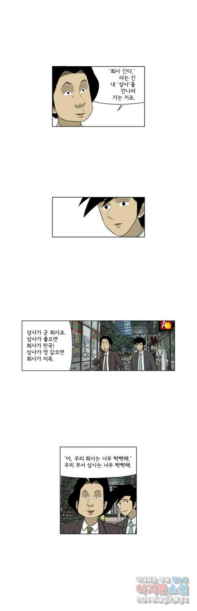 미생1 127수 10