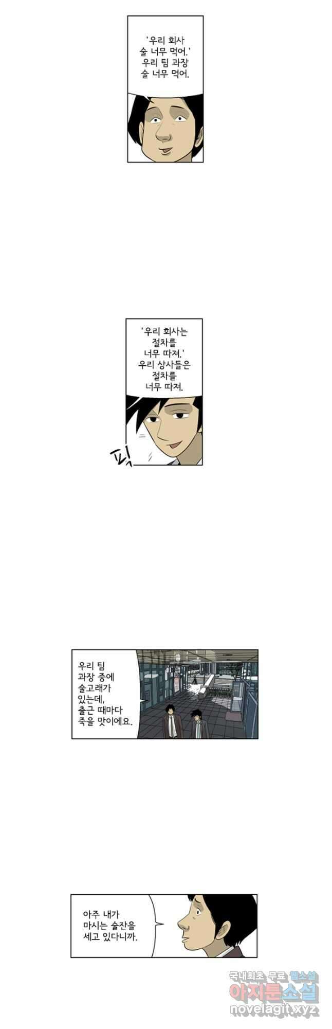 미생1 127수 11