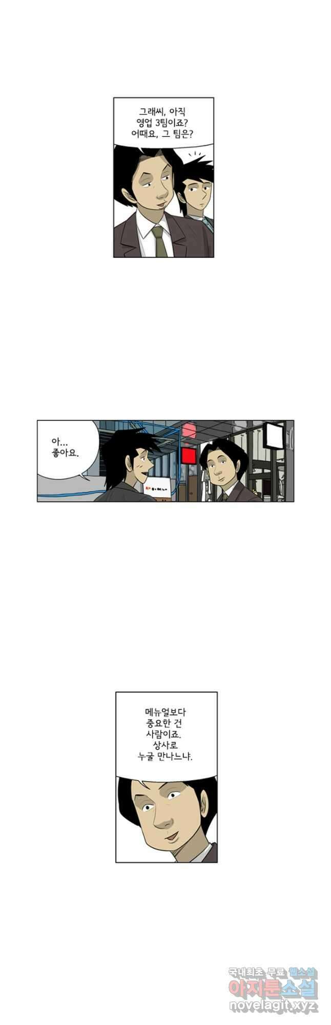 미생1 127수 12