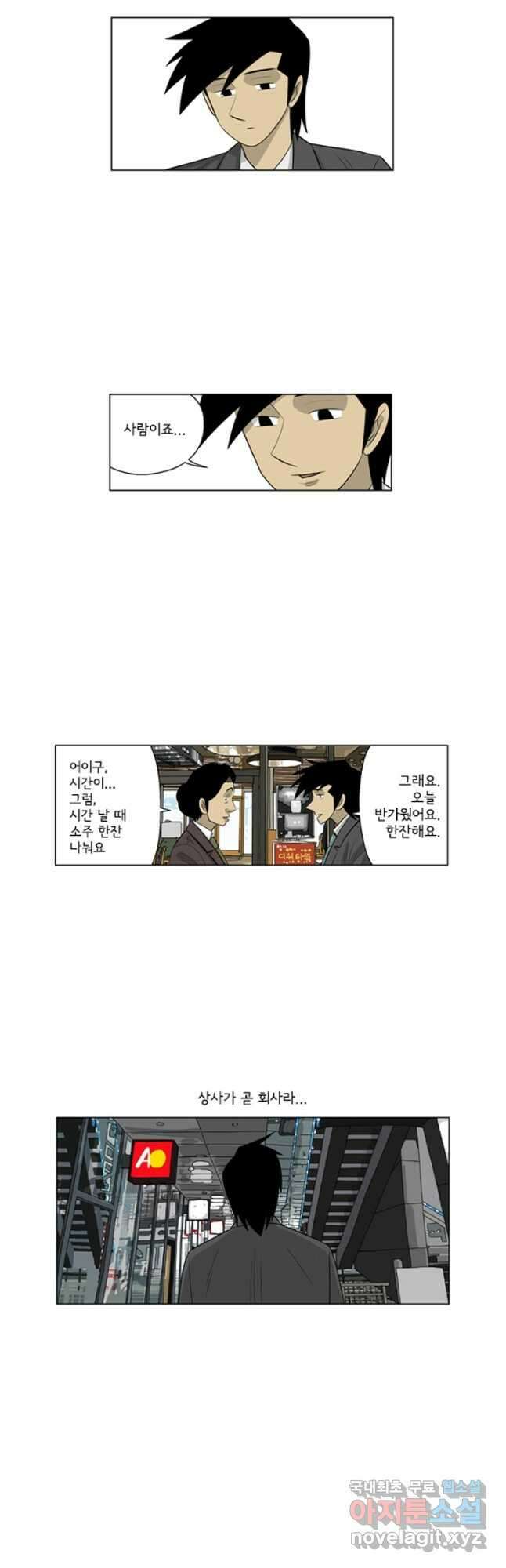 미생1 127수 13