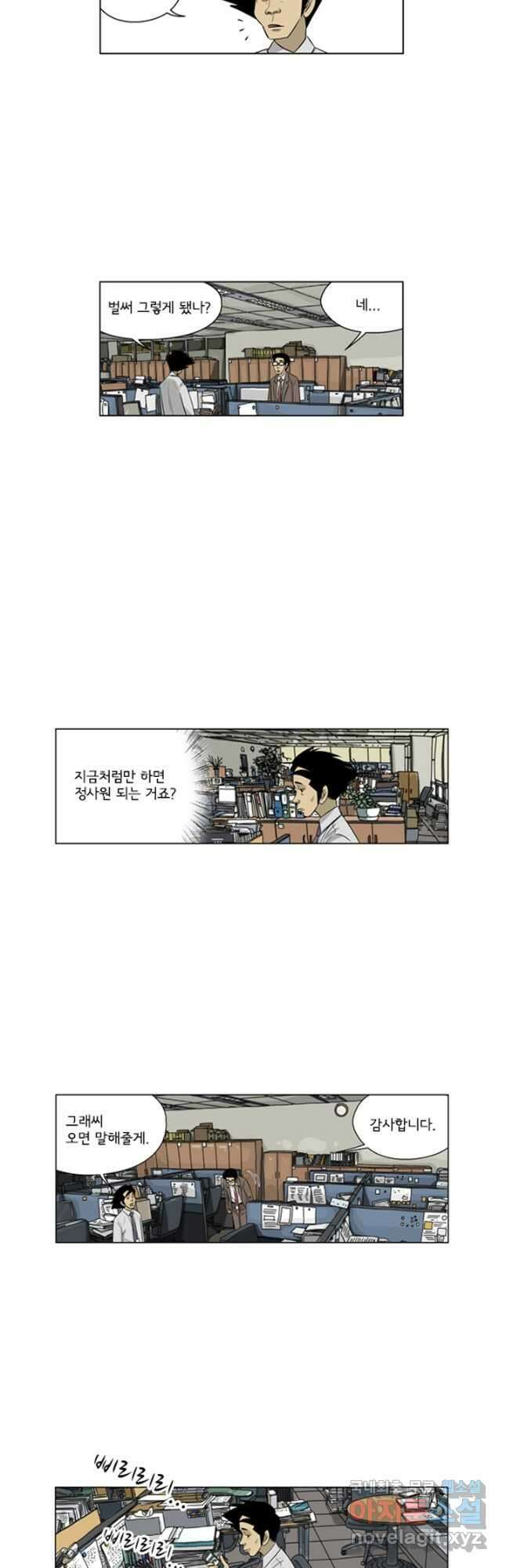 미생1 127수 16
