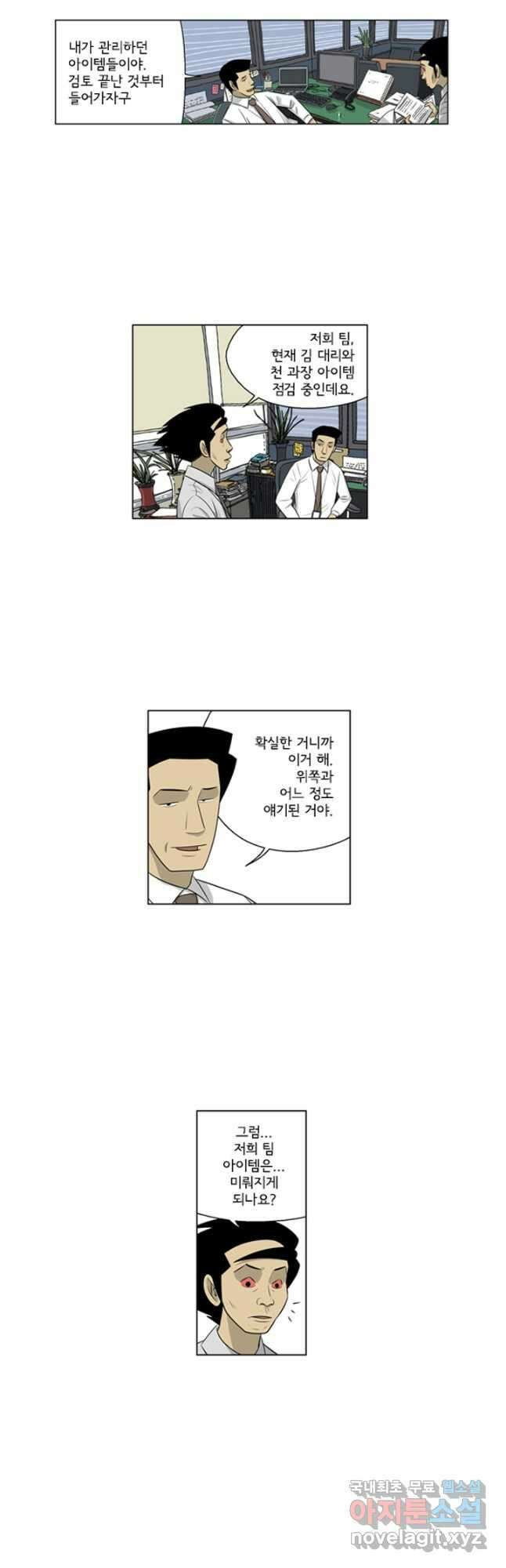 미생1 127수 18