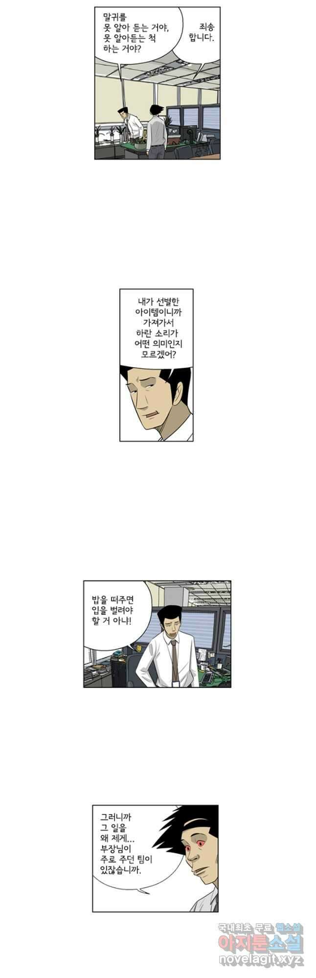 미생1 127수 19