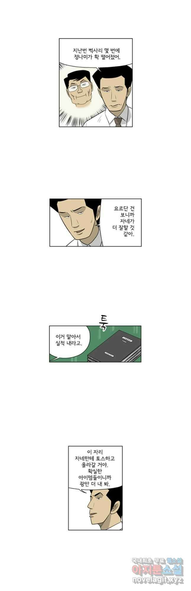 미생1 127수 20