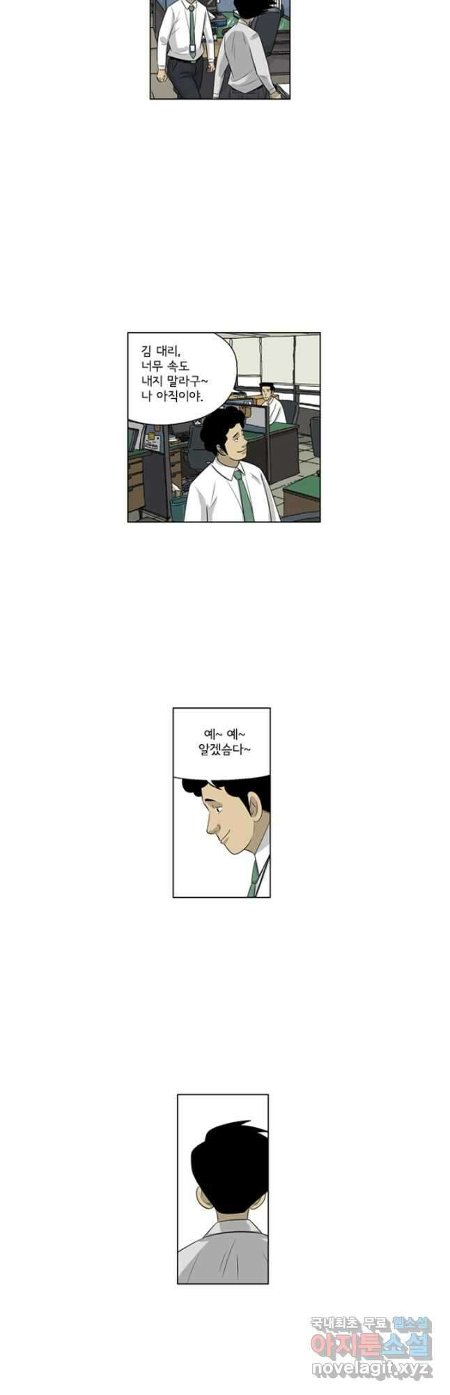 미생1 127수 23