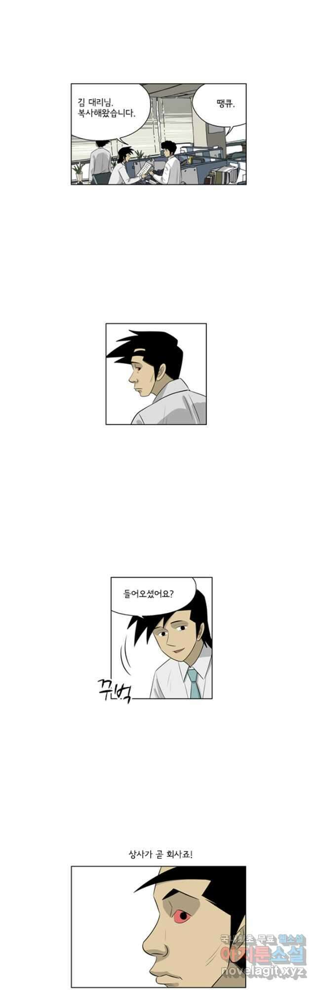 미생1 127수 24