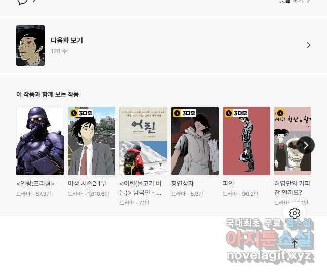 미생1 127수 26