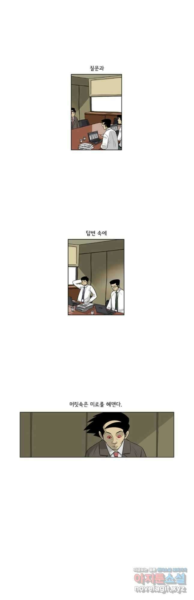 미생1 137수 2