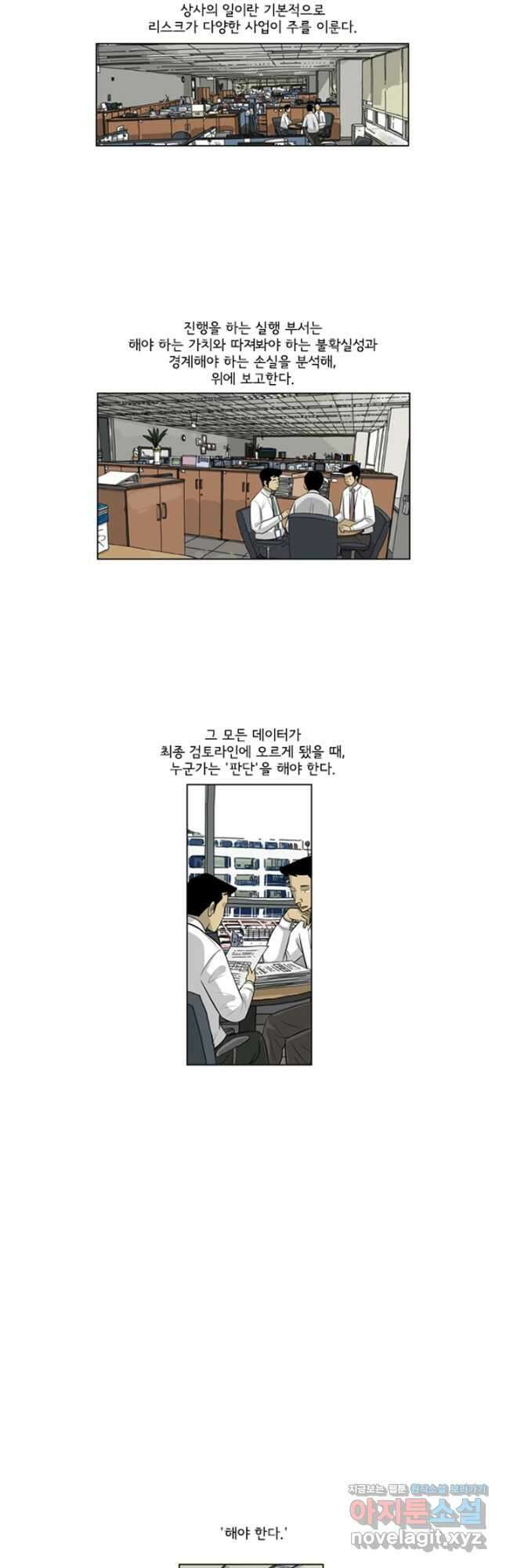 미생1 137수 3
