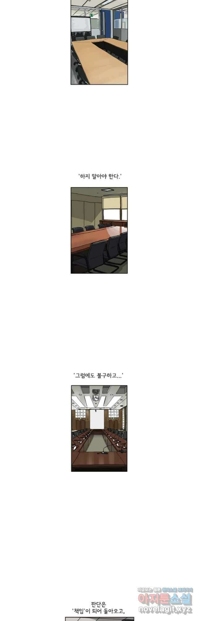 미생1 137수 4