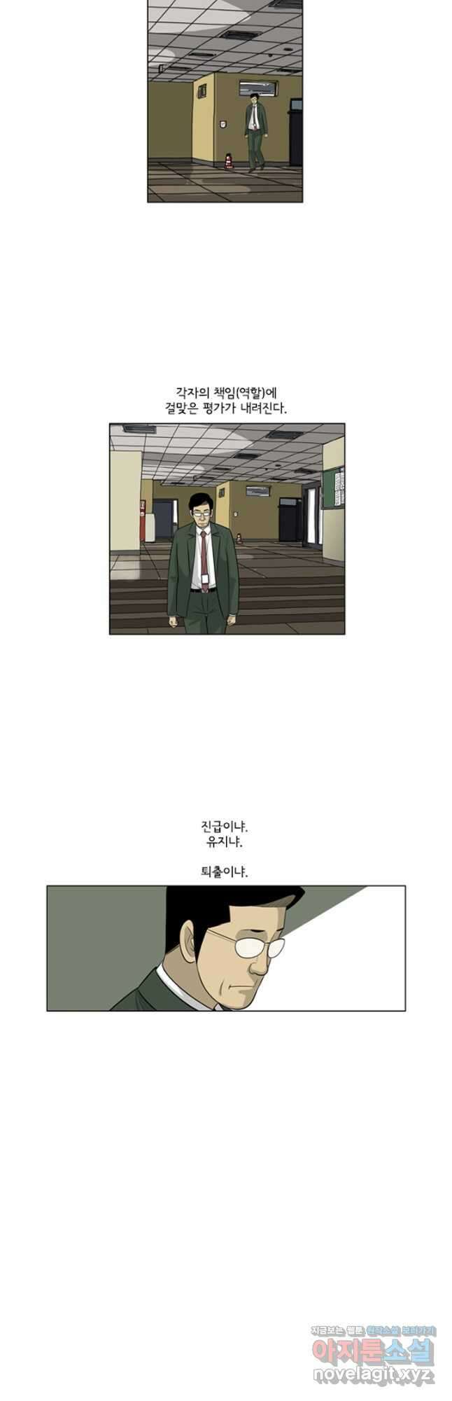 미생1 137수 5