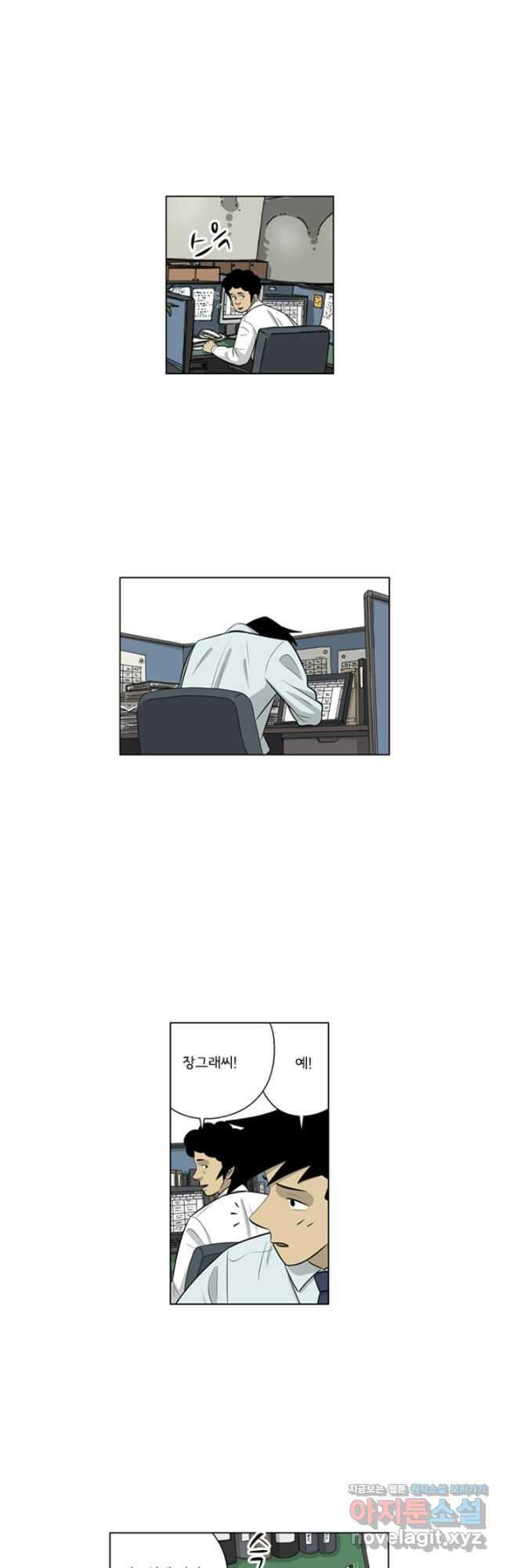 미생1 137수 7