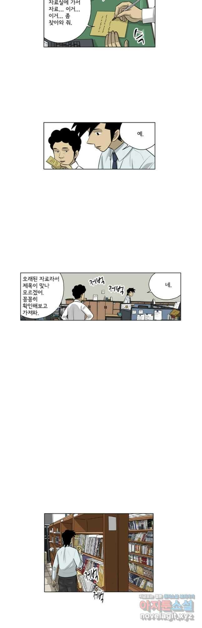 미생1 137수 8
