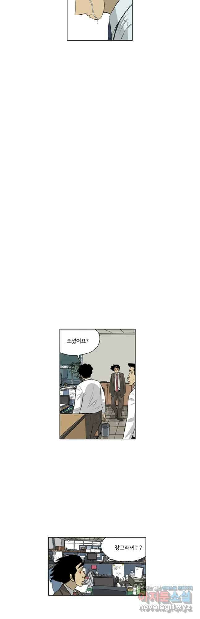 미생1 137수 13