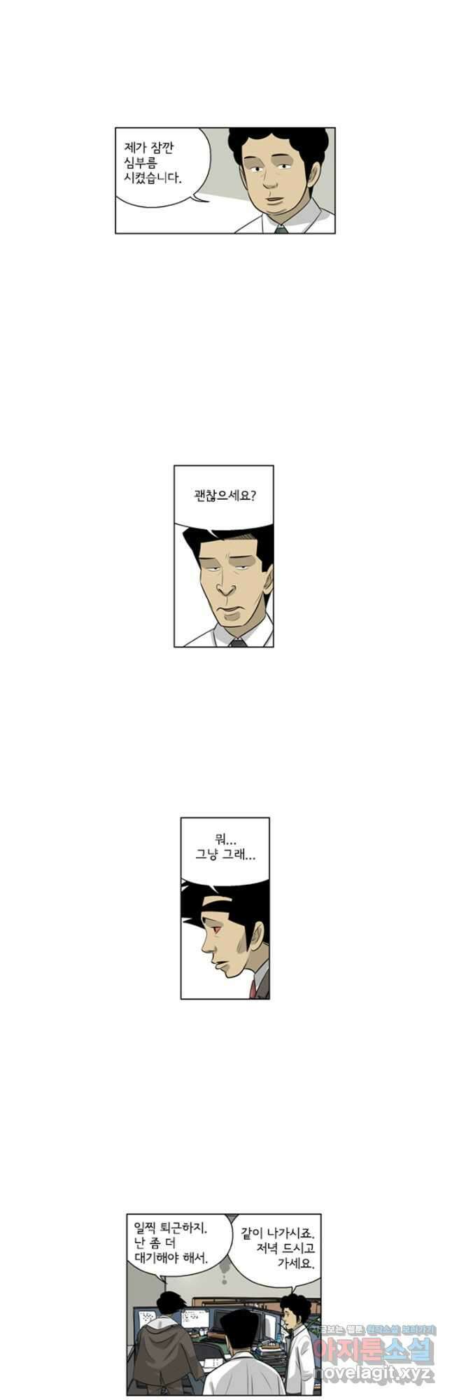 미생1 137수 14
