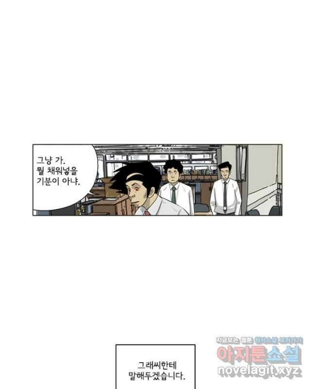 미생1 137수 15