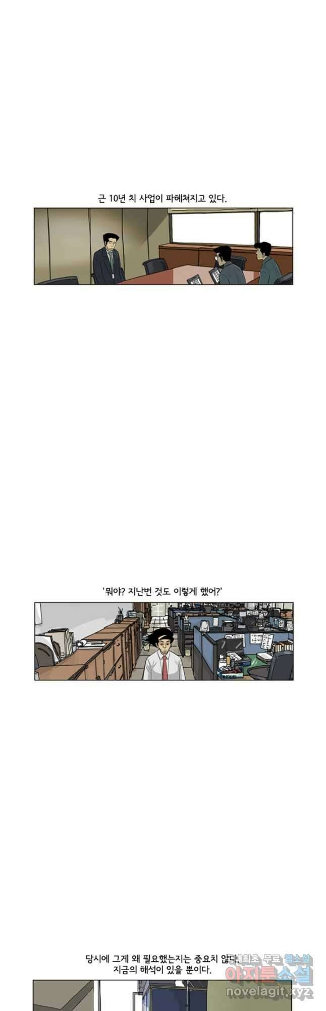 미생1 137수 16