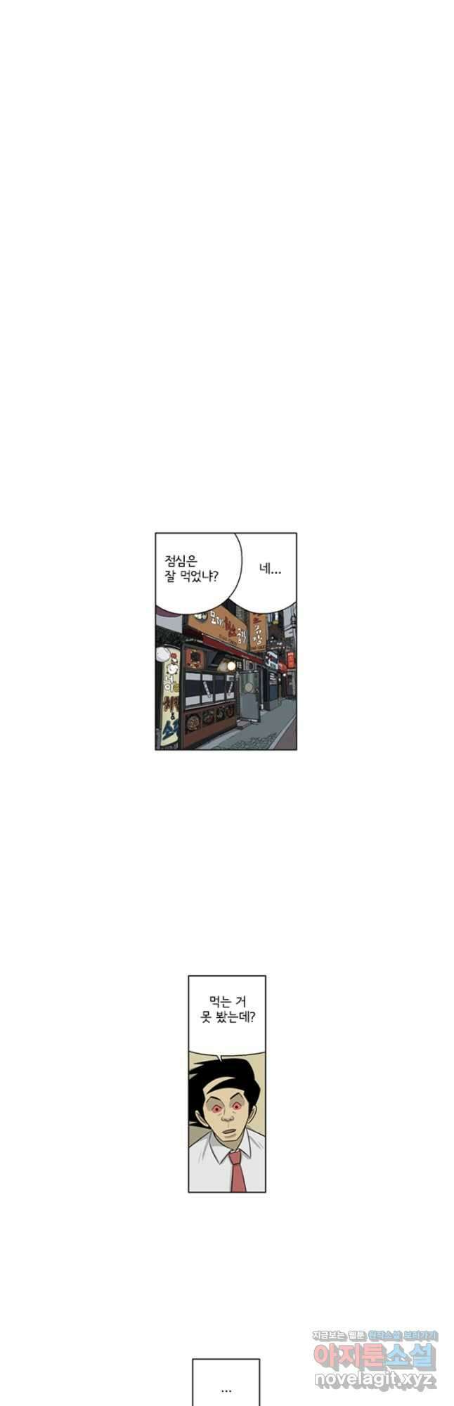 미생1 137수 18