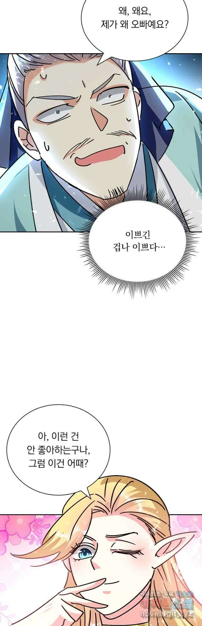만계선왕 151화 2