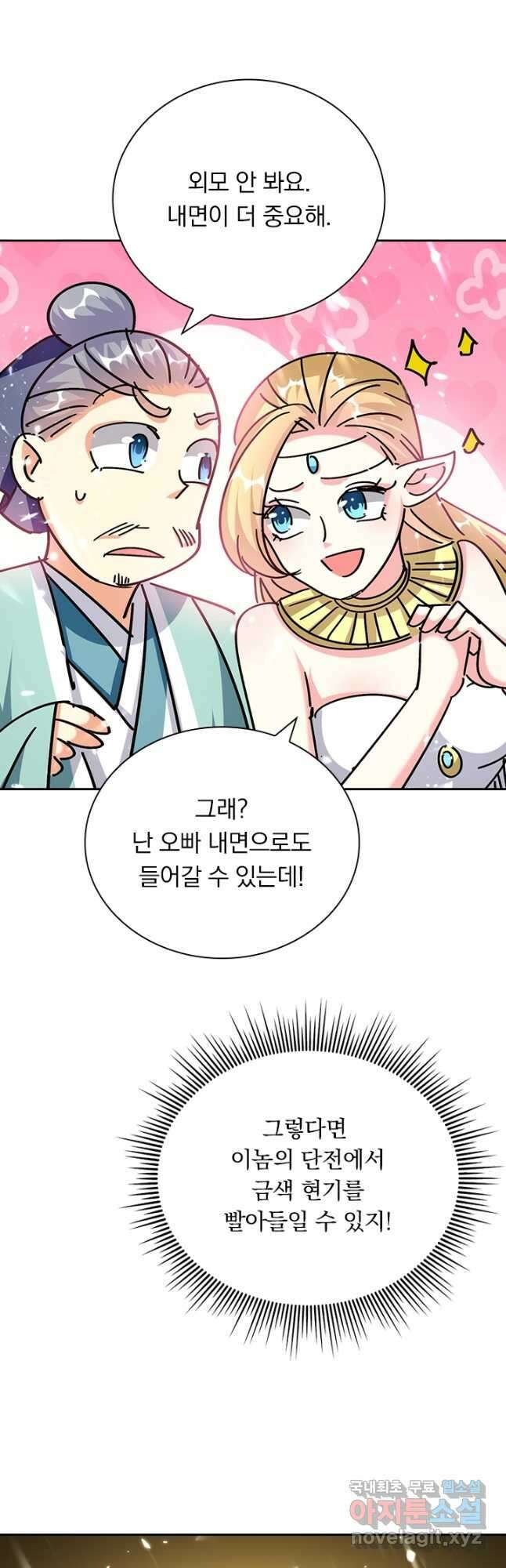 만계선왕 151화 7