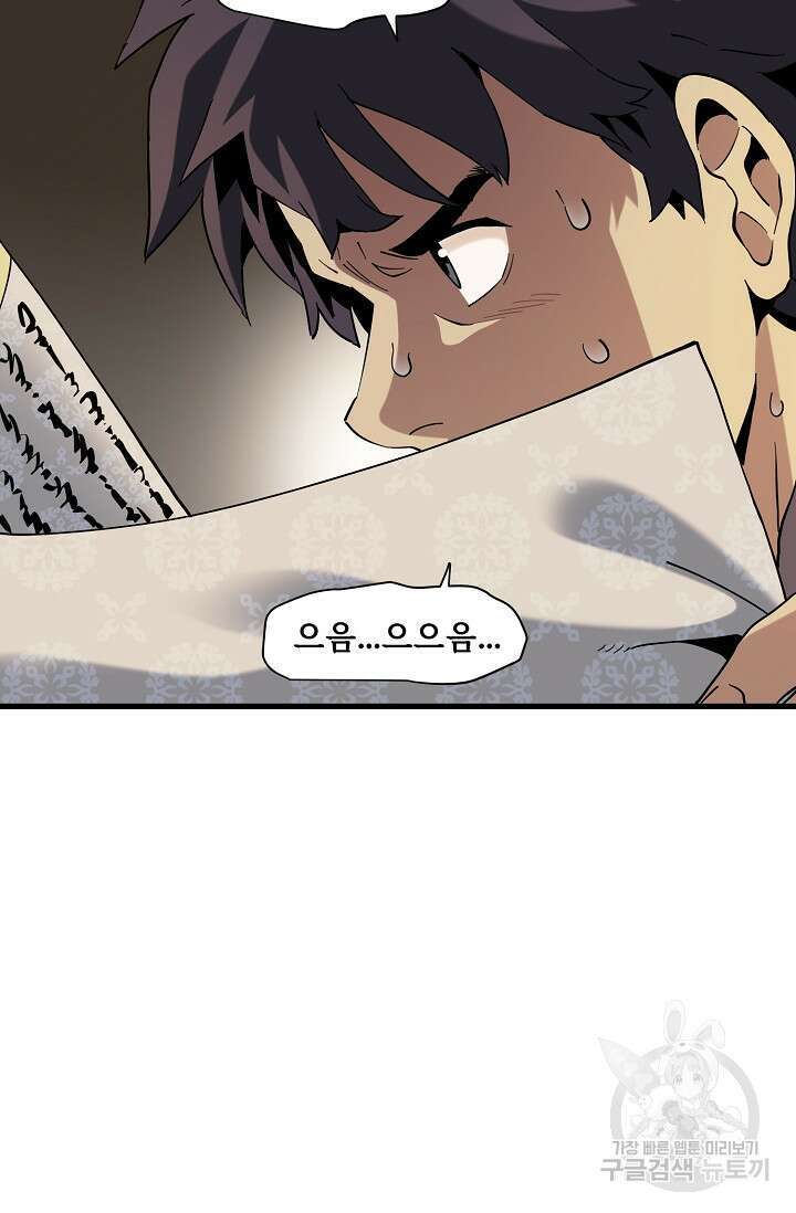 매월당 열전 42화 11