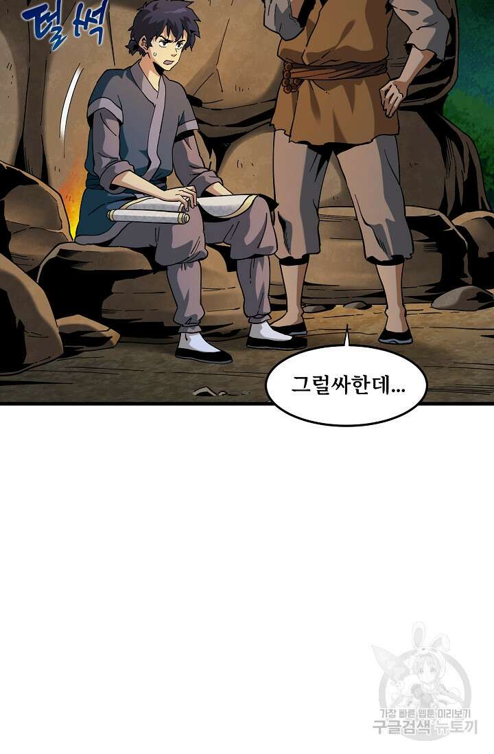 매월당 열전 42화 14