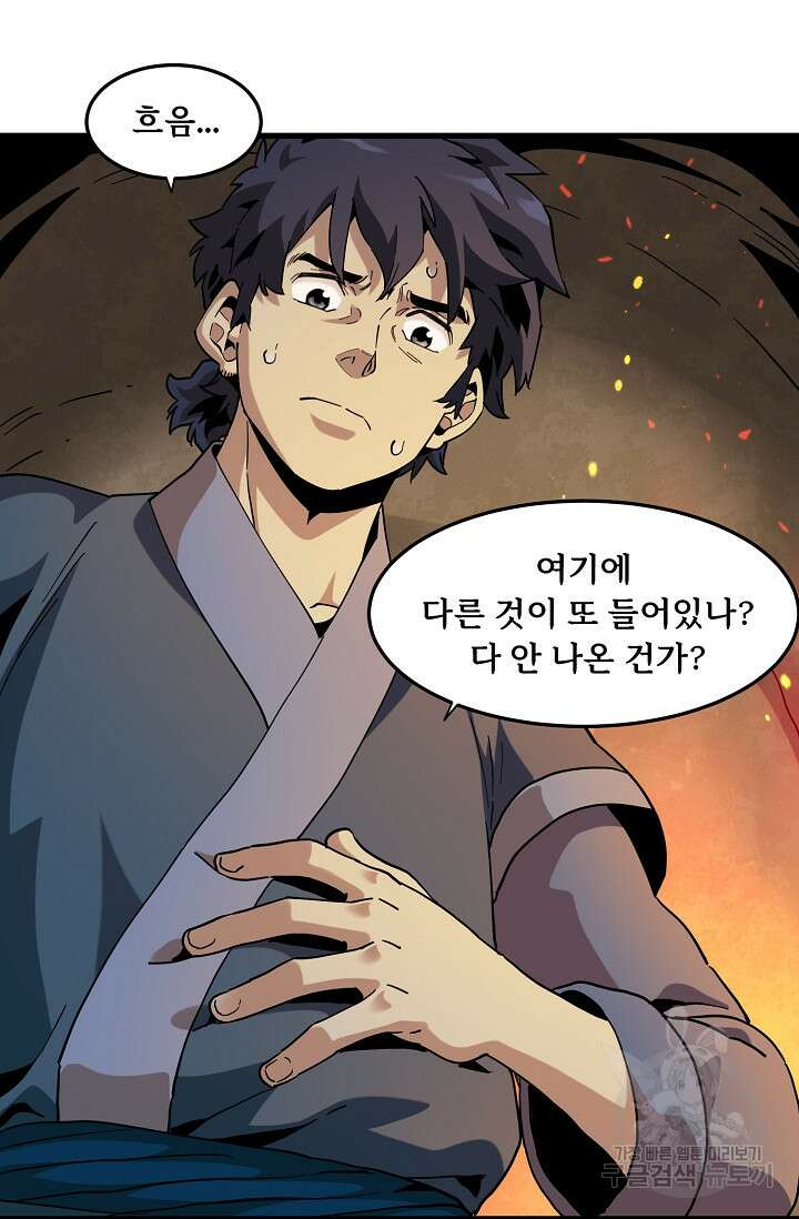 매월당 열전 42화 15
