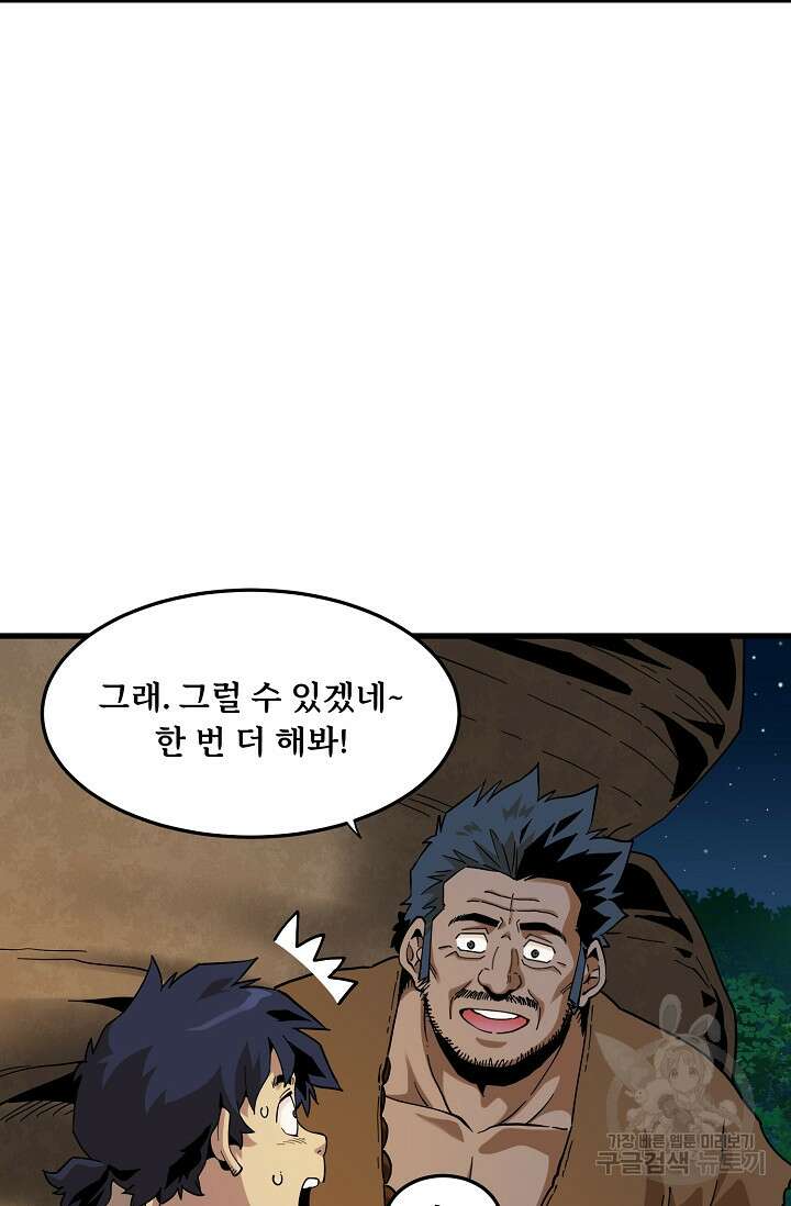 매월당 열전 42화 16