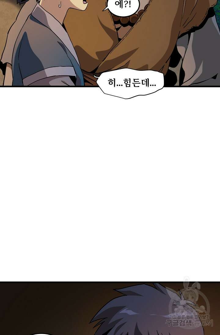 매월당 열전 42화 17