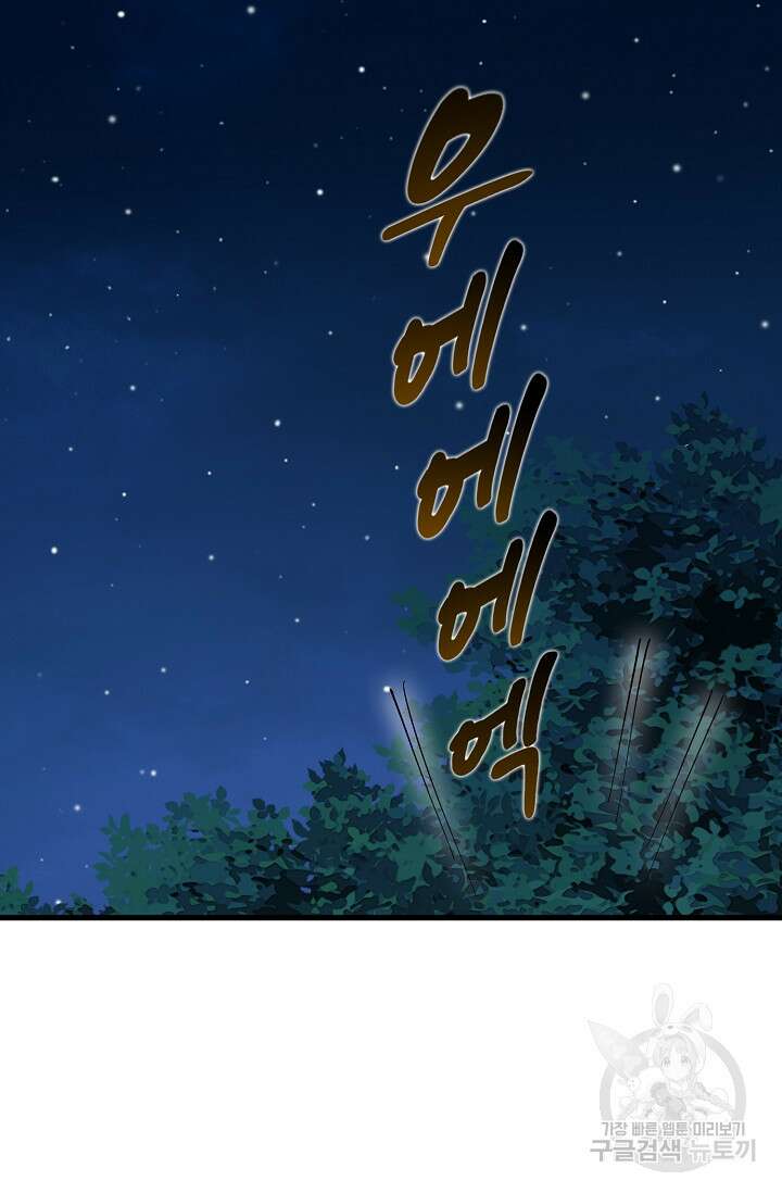 매월당 열전 42화 19