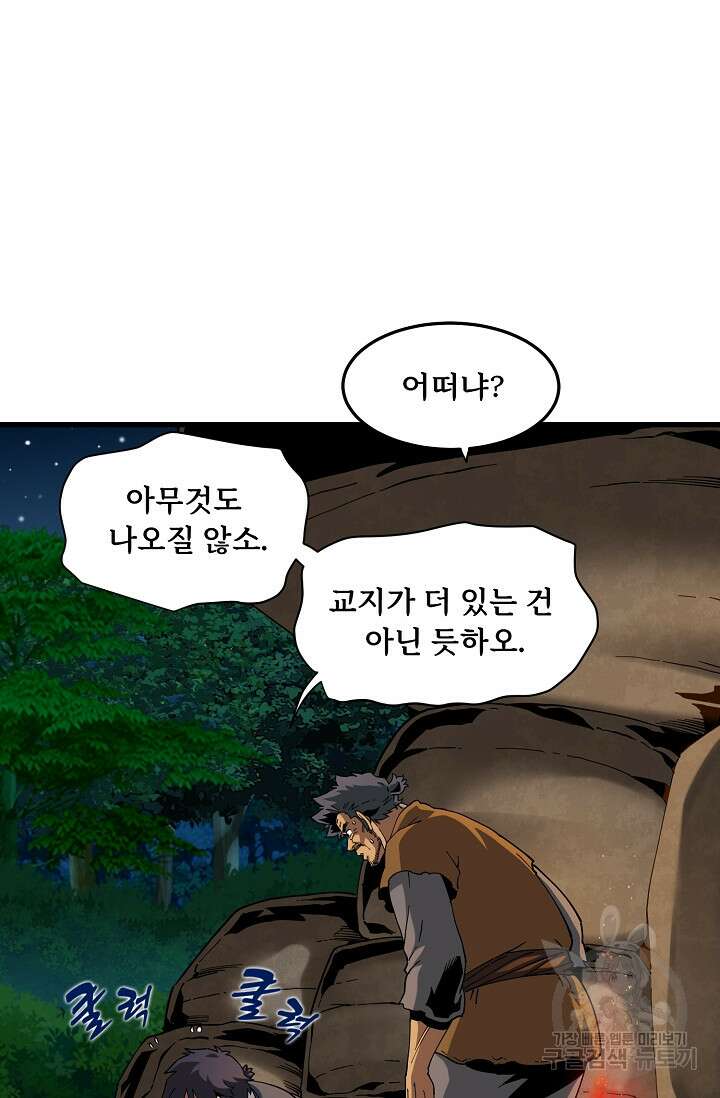 매월당 열전 42화 20