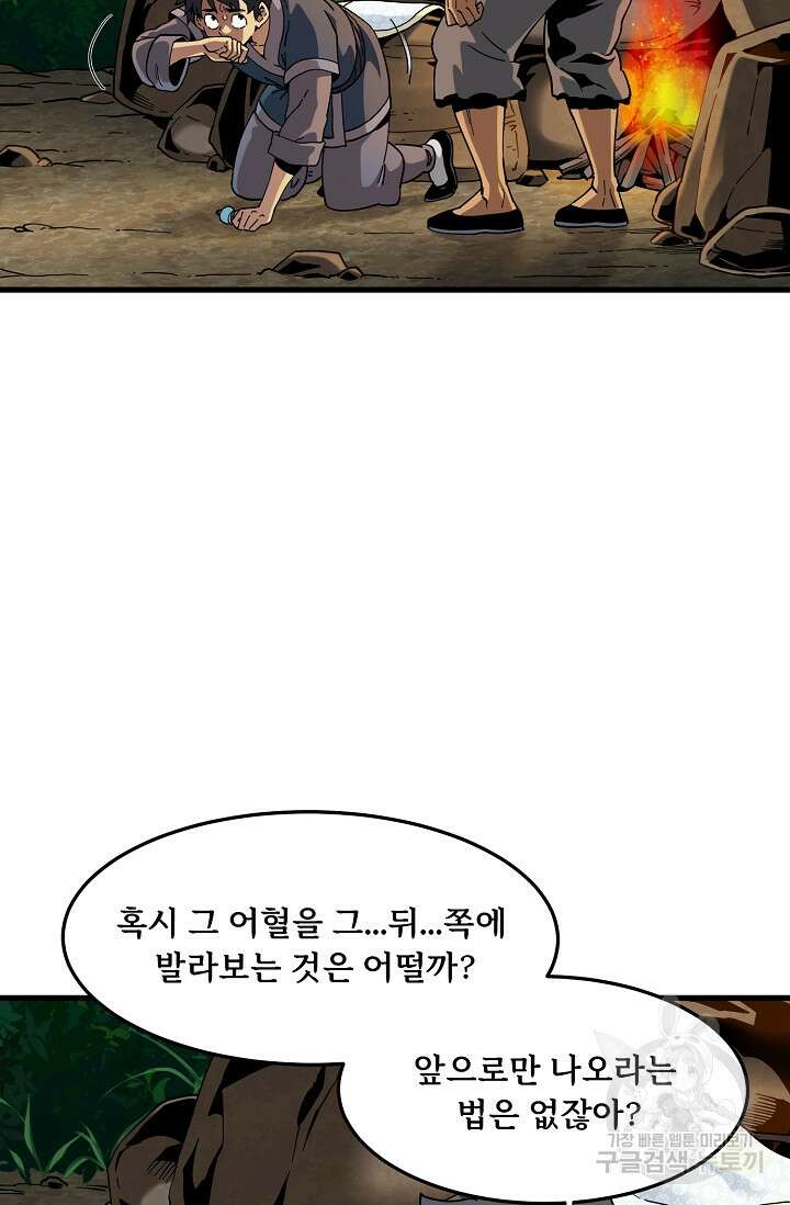 매월당 열전 42화 21