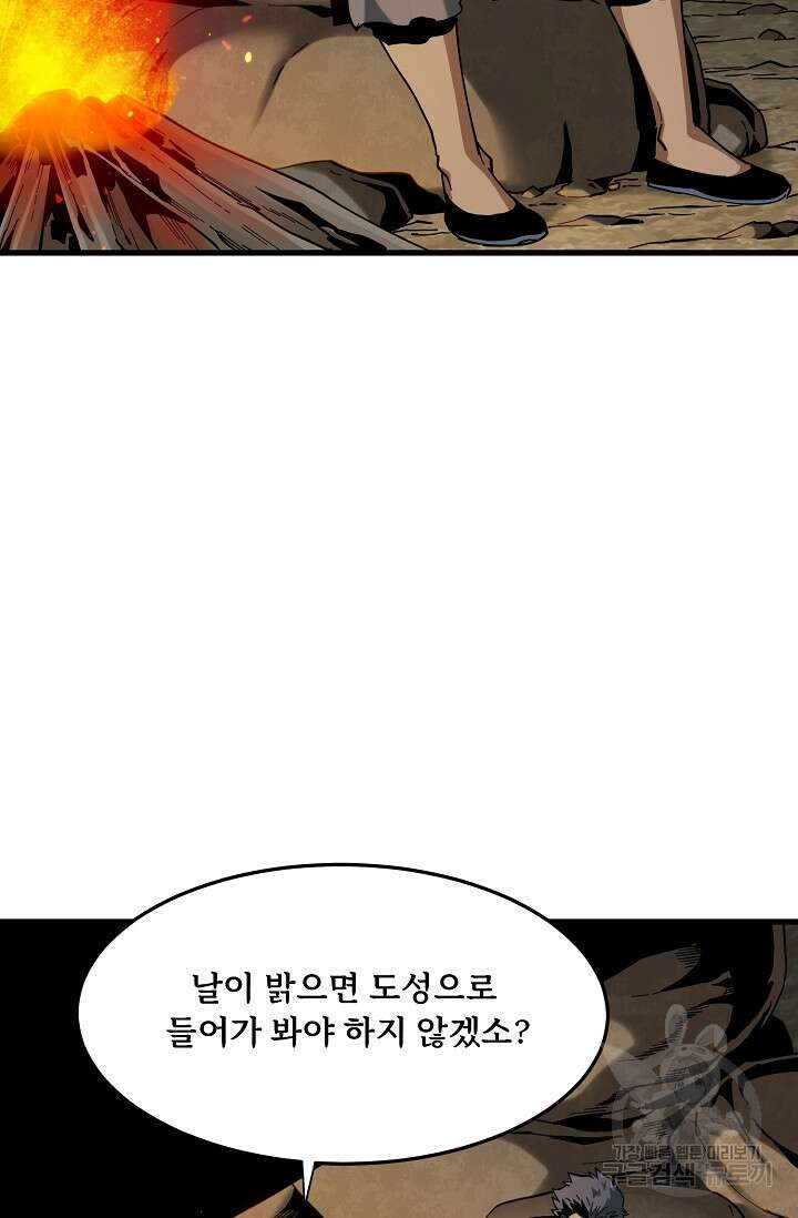 매월당 열전 42화 25
