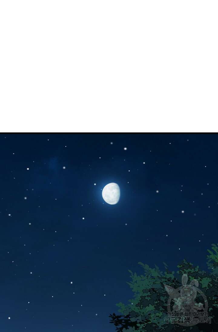 매월당 열전 42화 40