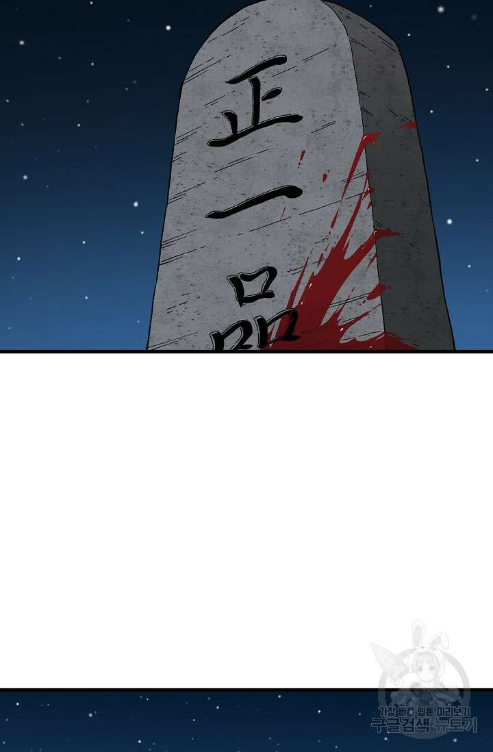 매월당 열전 42화 42