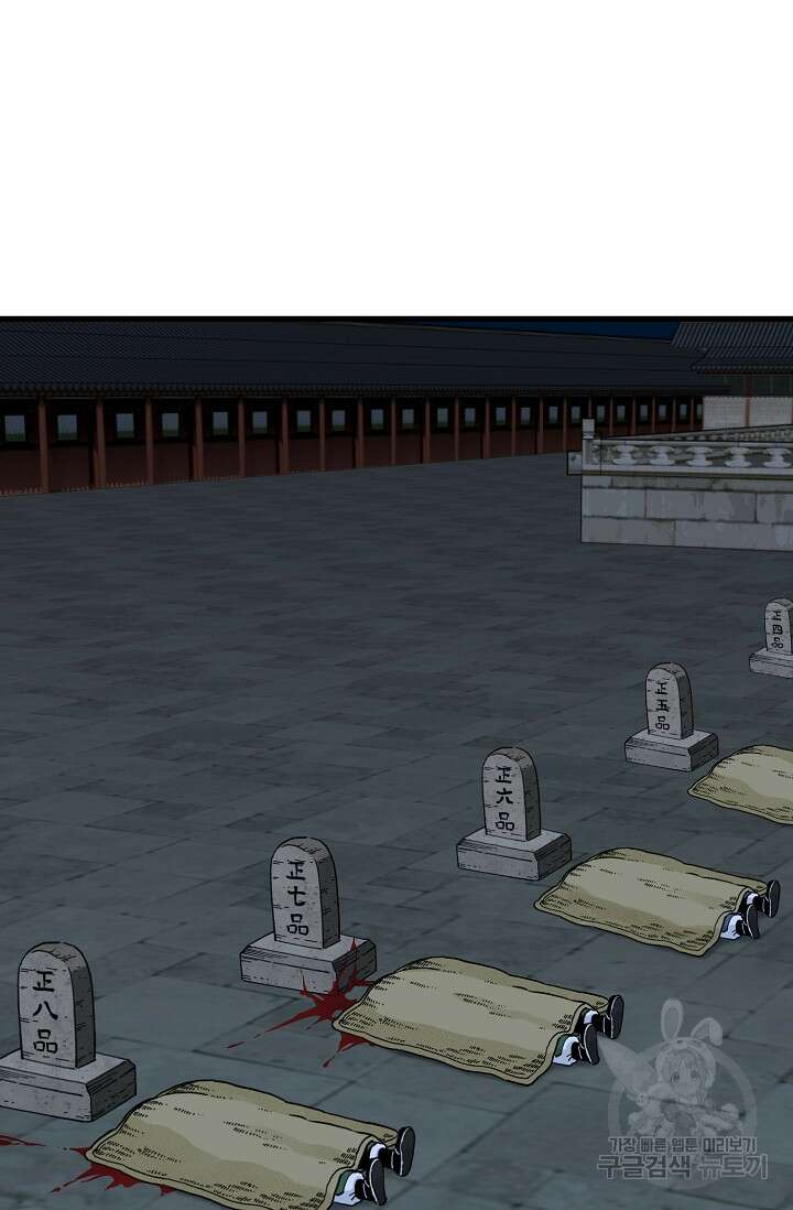 매월당 열전 42화 44
