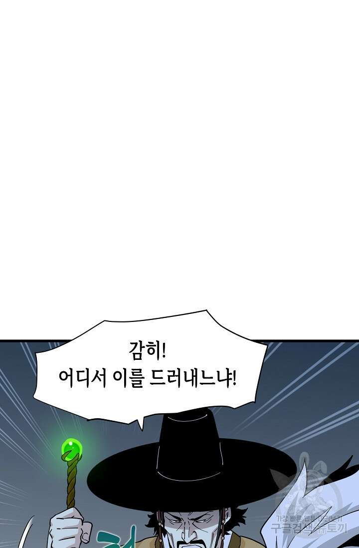 매월당 열전 42화 56