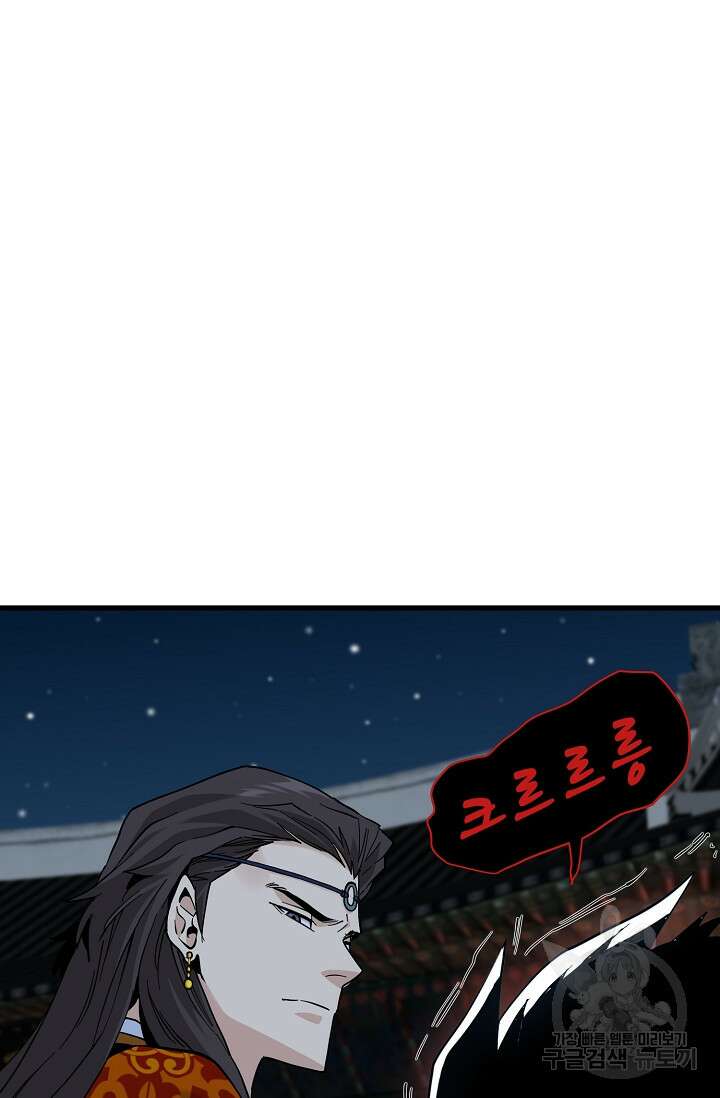 매월당 열전 42화 66