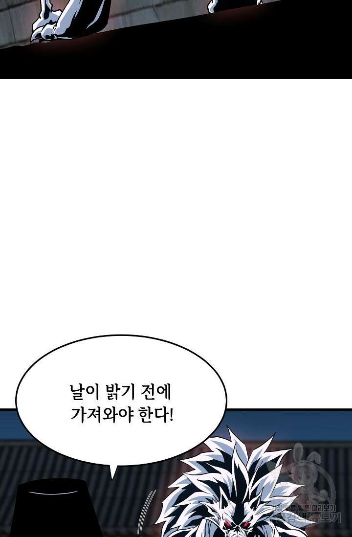 매월당 열전 42화 70