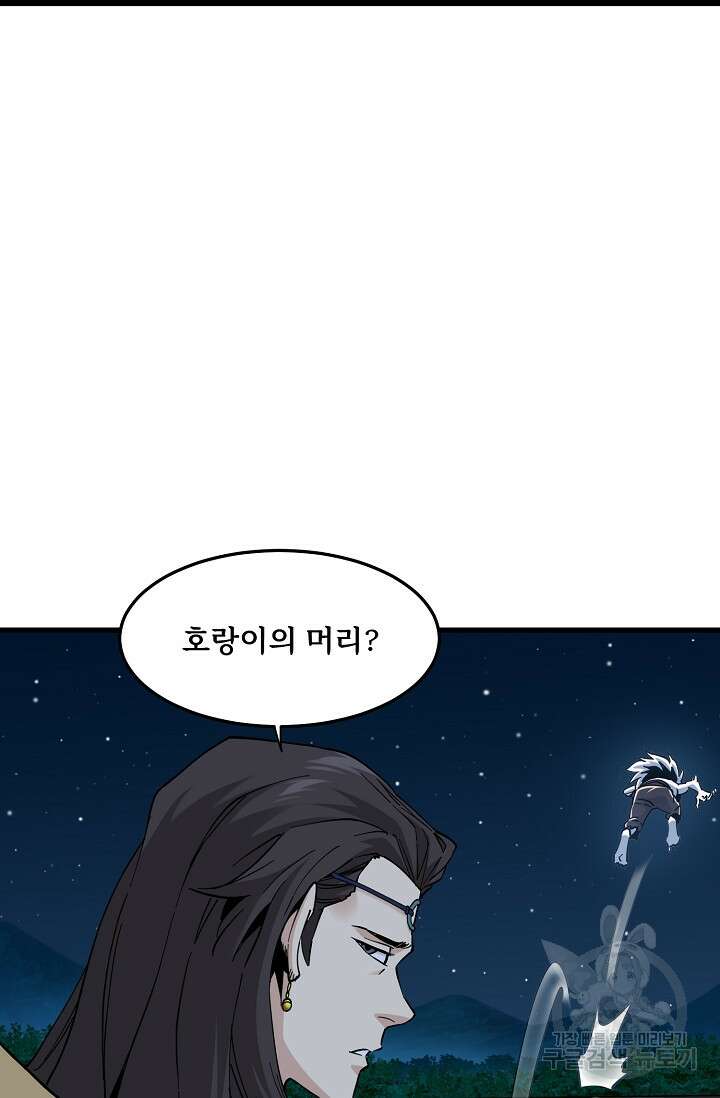 매월당 열전 42화 74
